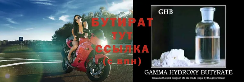 БУТИРАТ жидкий экстази  omg как войти  Гусев 