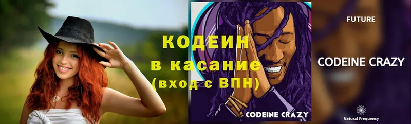 Codein Purple Drank  купить закладку  Гусев 