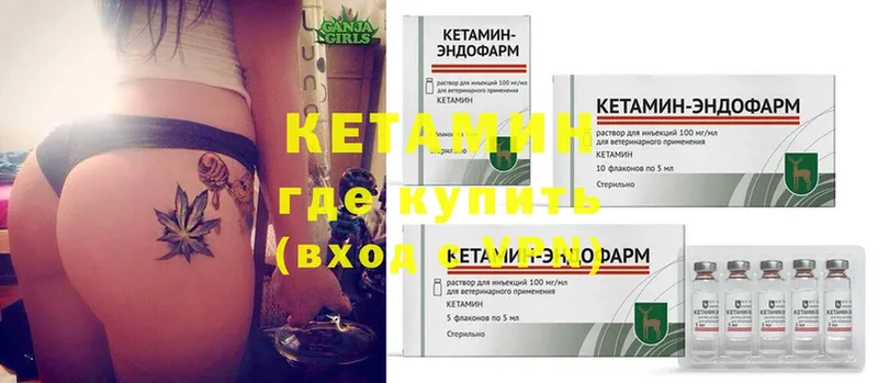 Кетамин ketamine  Гусев 